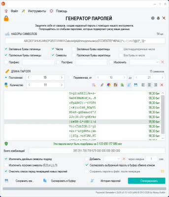 Скриншот приложения Password Generator - №6