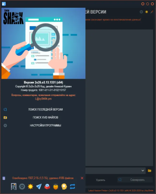 Скриншот приложения Latest Version Finder - №1