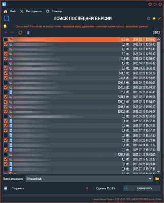 Скриншот приложения Latest Version Finder - №2
