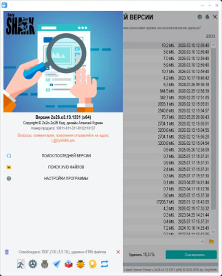 Скриншот приложения Latest Version Finder - №5