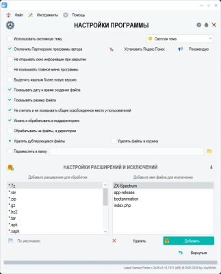 Скриншот приложения Latest Version Finder - №8