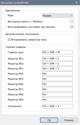 Скриншот приложения ScreenBlinder - №2