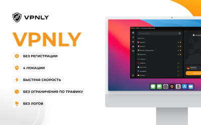 Скриншот приложения Бесплатный VPN от VPNLY - №1