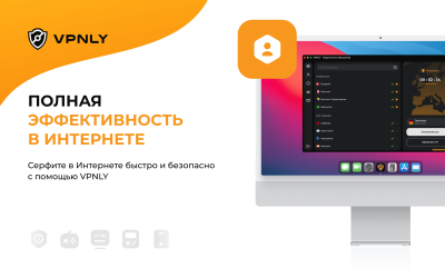 Скриншот приложения Бесплатный VPN от VPNLY - №3