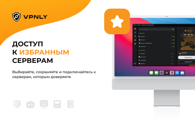 Скриншот приложения Бесплатный VPN от VPNLY - №4