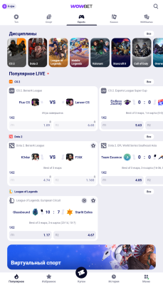 Скриншот приложения Wowbet - №3