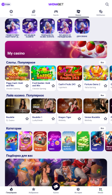 Скриншот приложения Wowbet - №4