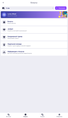 Скриншот приложения Wowbet - №6