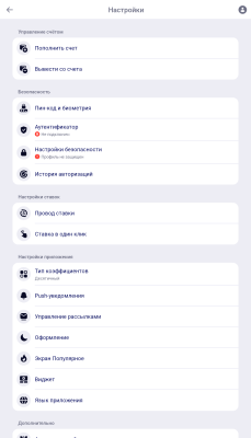 Скриншот приложения Wowbet - №8