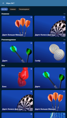 Скриншот приложения Бетсити - №7