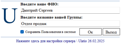 Скриншот приложения Ulatio - №1