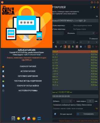 Скриншот приложения Password Generator - №1
