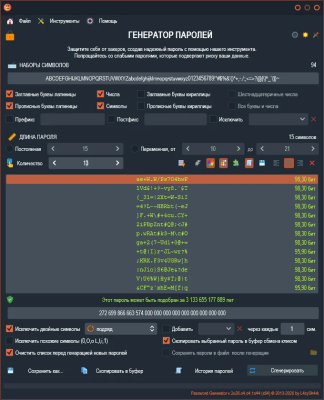 Скриншот приложения Password Generator - №2