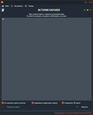 Скриншот приложения Password Generator - №3