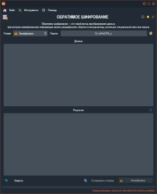 Скриншот приложения Password Generator - №4
