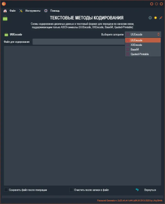 Скриншот приложения Password Generator - №5