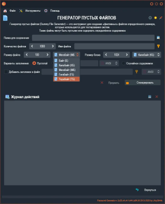 Скриншот приложения Password Generator - №6