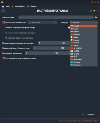 Скриншот приложения Password Generator - №7