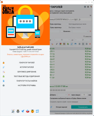 Скриншот приложения Password Generator - №8