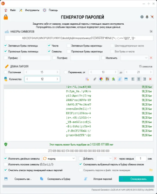 Скриншот приложения Password Generator - №9