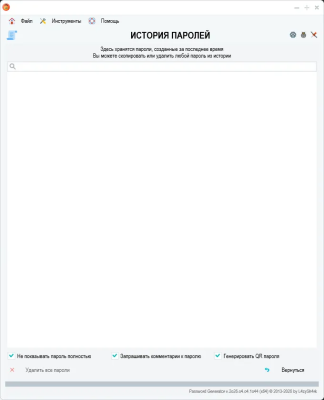 Скриншот приложения Password Generator - №10