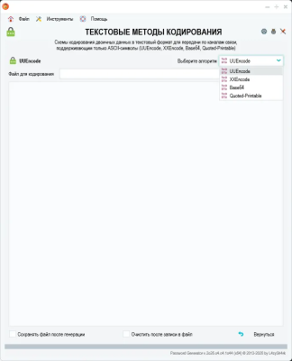 Скриншот приложения Password Generator - №12