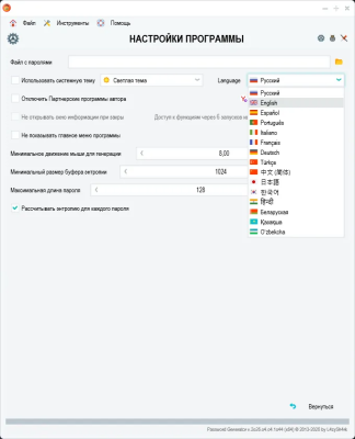 Скриншот приложения Password Generator - №14