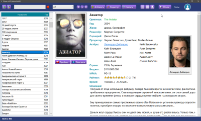 Скриншот приложения Filmex - №1