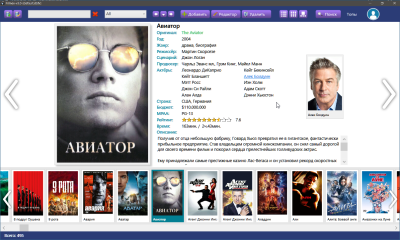 Скриншот приложения Filmex - №3