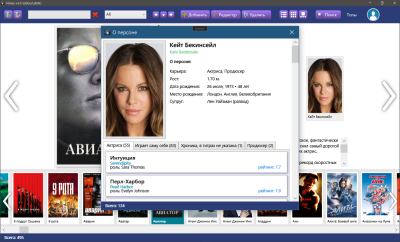 Скриншот приложения Filmex - №4