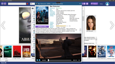 Скриншот приложения Filmex - №5