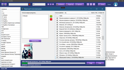 Скриншот приложения Filmex - №6