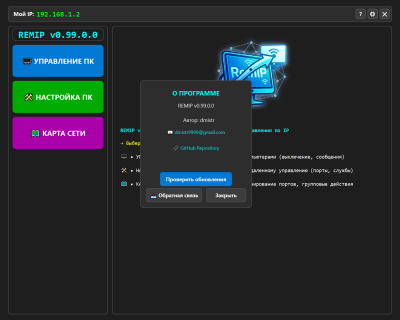 Скриншот приложения Remip - №1