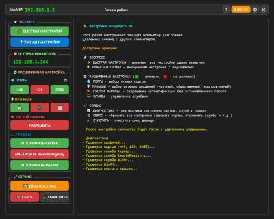 Скриншот приложения Remip - №3