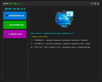 Скриншот приложения Remip - №4