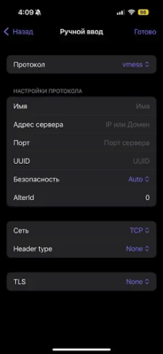 Скриншот приложения FreeVPN — быстрый и безопасный VPN - №3