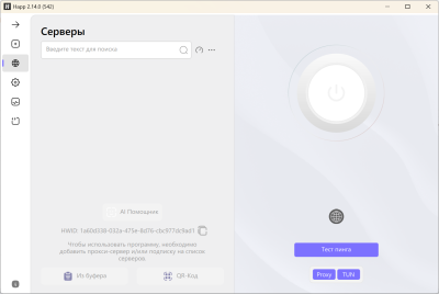 Скриншот приложения FreeVPN — быстрый и безопасный VPN - №1