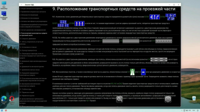 Скриншот приложения Приложение-тренажер "Экзамен ПДД Ромашка" - №7