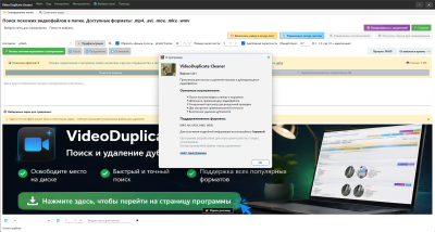 Скриншот приложения VideoDuplicateCleaner - №2
