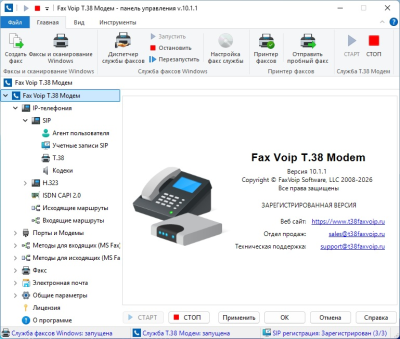 Скриншот приложения Fax Voip T.38 Modem (русская версия) - №3