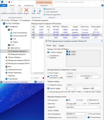 Скриншот приложения Fax Voip T.38 Modem (русская версия) - №5