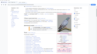 Скриншот приложения Pigeon Browser - №3