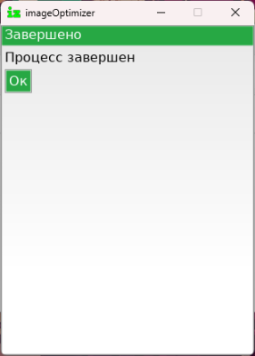 Скриншот приложения imageOptimizer - №2