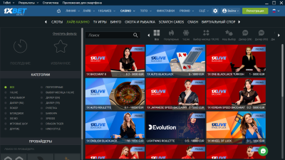 Скриншот приложения 1xBet - №5