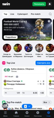 Скриншот приложения 1Win - №2