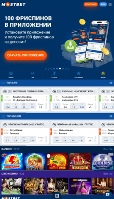 Скриншот приложения Mostbet - №1