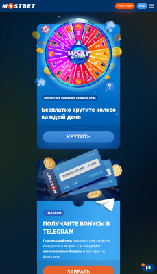 Скриншот приложения Mostbet - №5