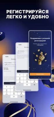 Скриншот приложения Зенит - №2