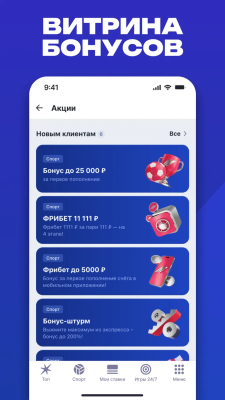 Скриншот приложения Марафон - №4