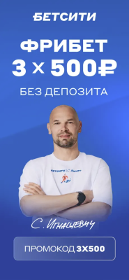 Скриншот приложения Бетсити - №1